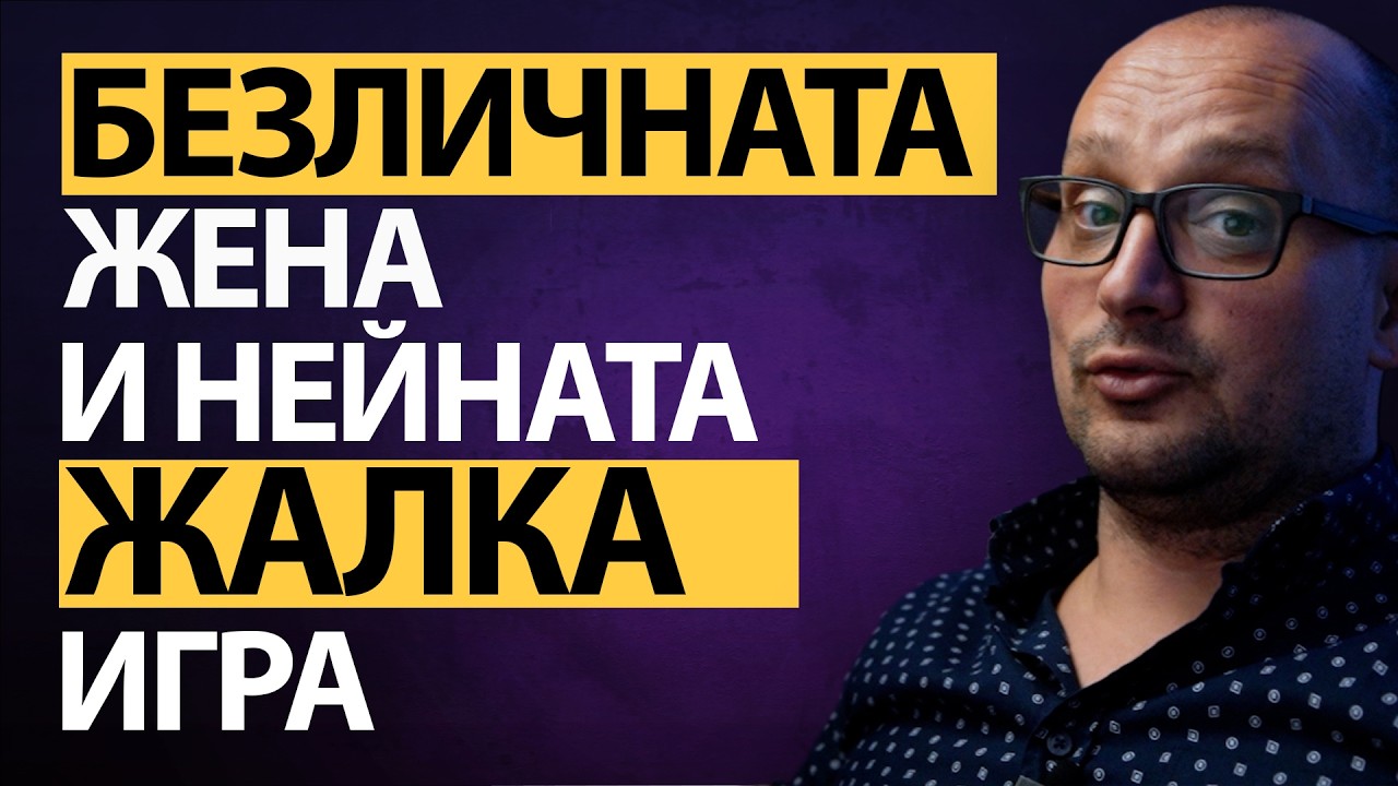 ЖЕНИТЕ ВЪРТЯТ мъже в орбита. После питат: Ама къде са ИСТИНСКИТЕ? На Луната ли? 😂