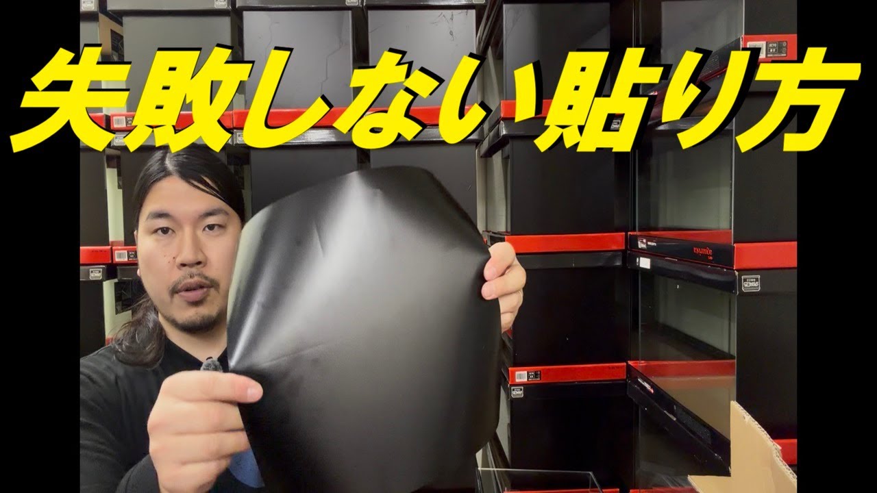 【実演】貼る前に見て｜バックスクリーン9割が失敗する貼り方