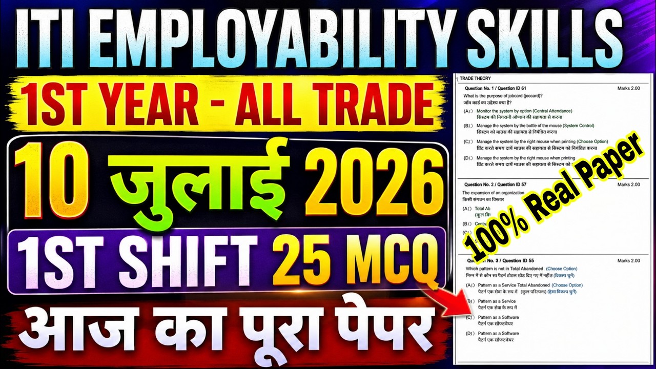 iti employability skills question paper 10 july 2026 1st year all trade | iti 1st year cbt exam 2026