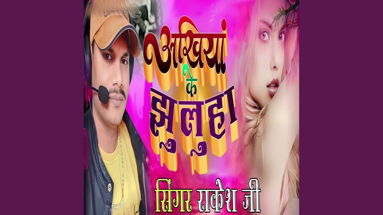 Aakhiyan Ke Jhuluha