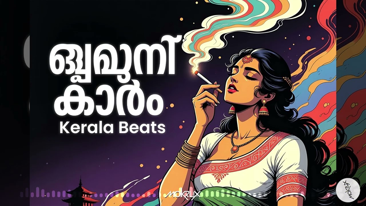 Muktham - MOKRUX (ട്രാൻസ്) - Malayalam Trance / Kerala Trance / Tribal Trance