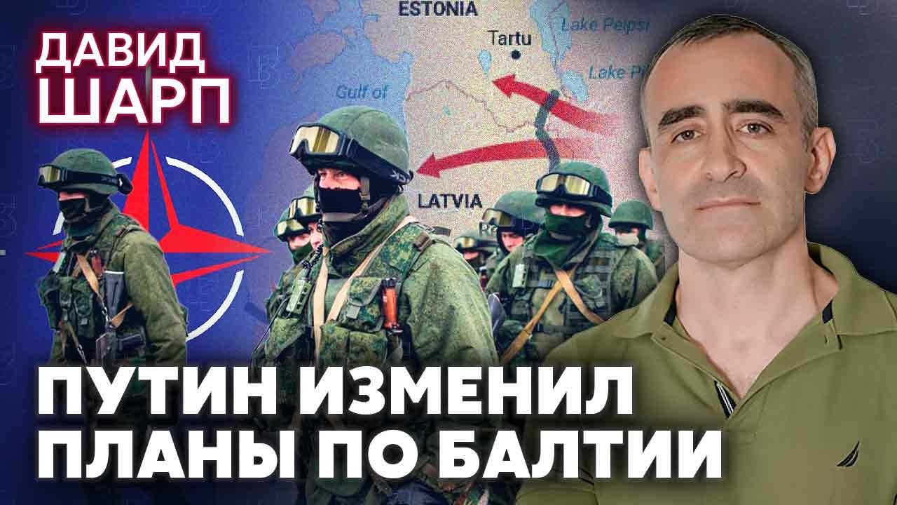 ⚡️ШАРП: РЕЙД СПЕЦНАЗА РФ В БАЛТИЮ! Зайдут люди НЕ В ПОГОНАХ. Половина НАТО даже НЕ ПИКНЕТ