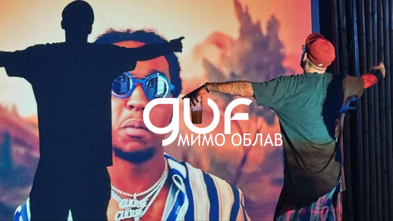 Guf - Мимо облав (Remix 2024)
