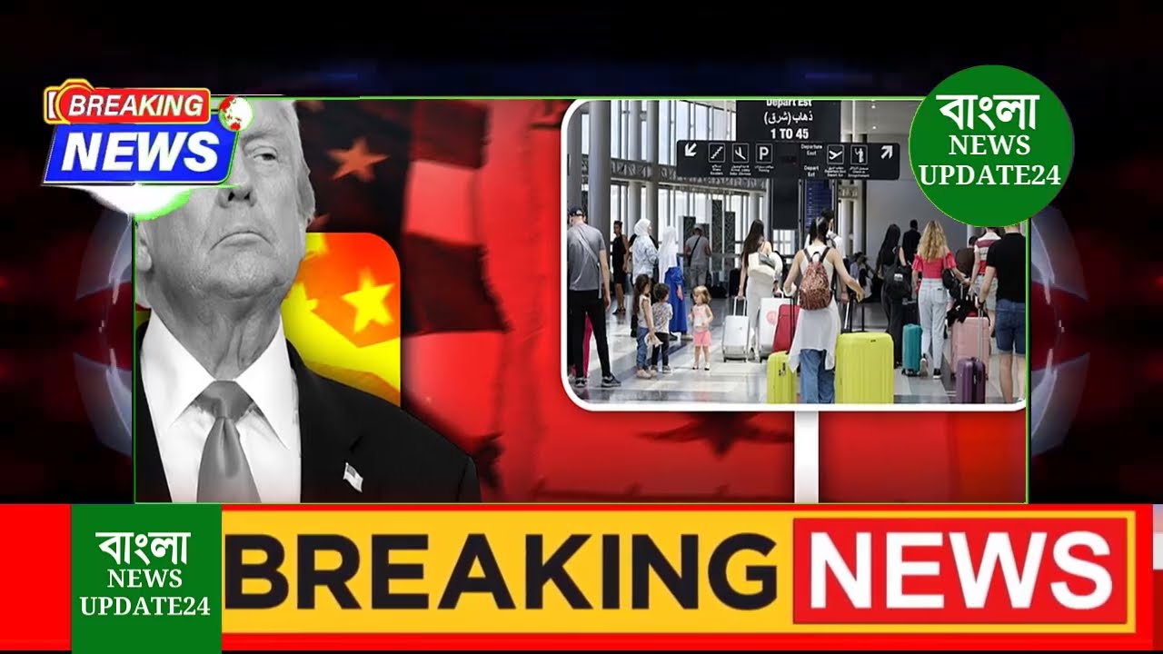 আন্তর্জাতিক বাংলা খবর BBC World News 08 Feb 2026 || World News Bangla || International News Today