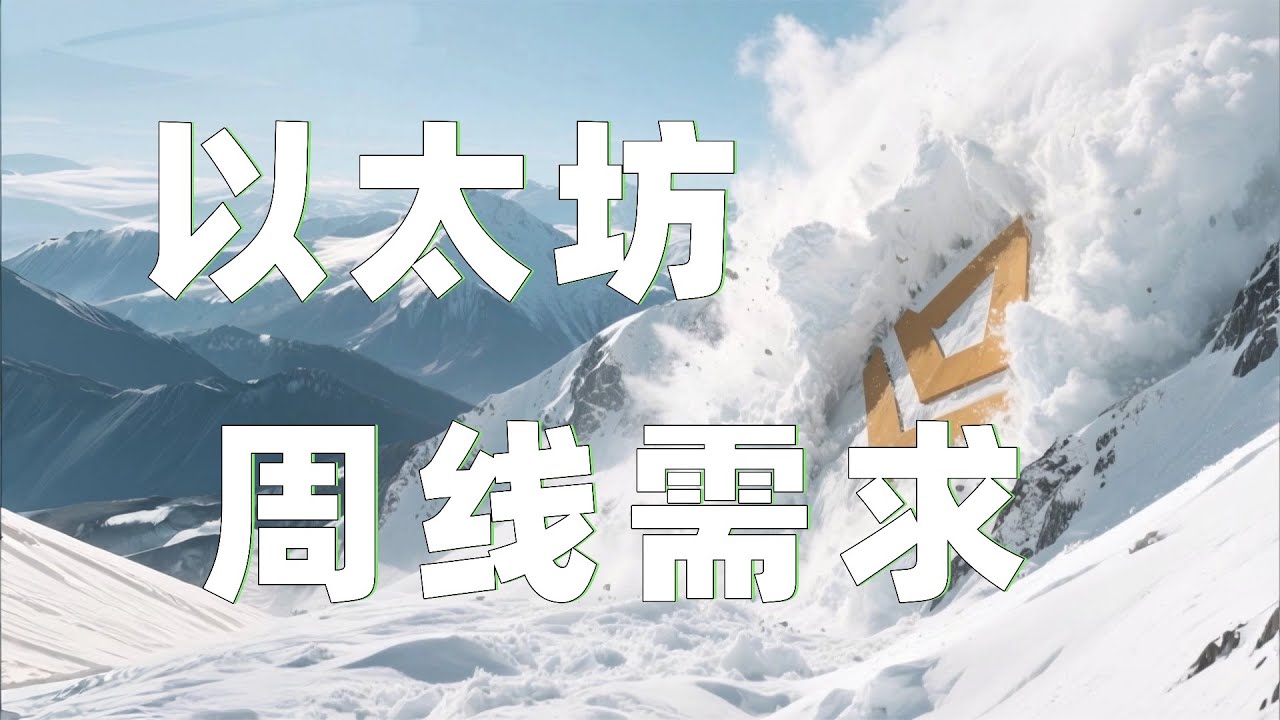 11.10以太坊行情分析｜以太坊周线更新出现反抽需求！日内频繁承压短线压制明显，现在能否直接做多？关注下方支撑，机会在这。比特币以太坊 以太坊行情 币安人生 DOGE ETH SOL  BNB OKB
