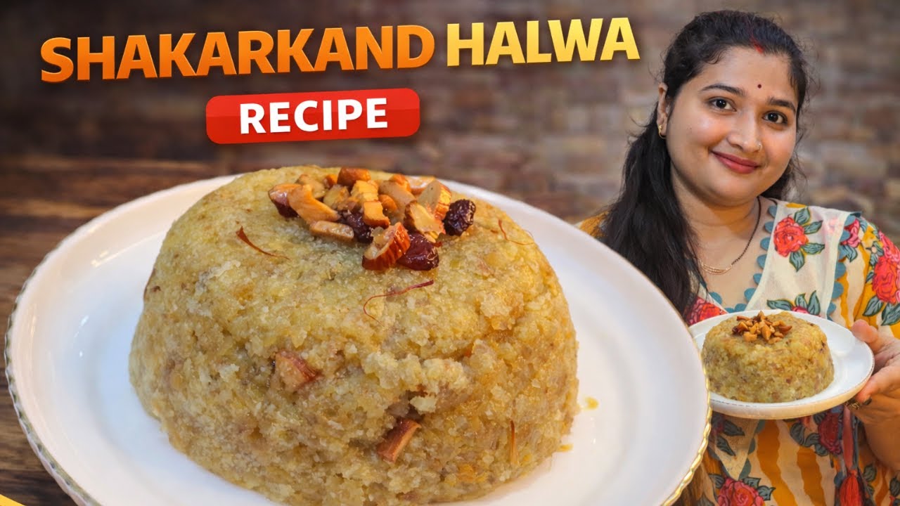 शकरकंद से बनाएं ऐसा हलवा जो मुंह में जाते ही घुल जाए |  Shakarkand Halwa Recipe | Sweet Potato Halwa