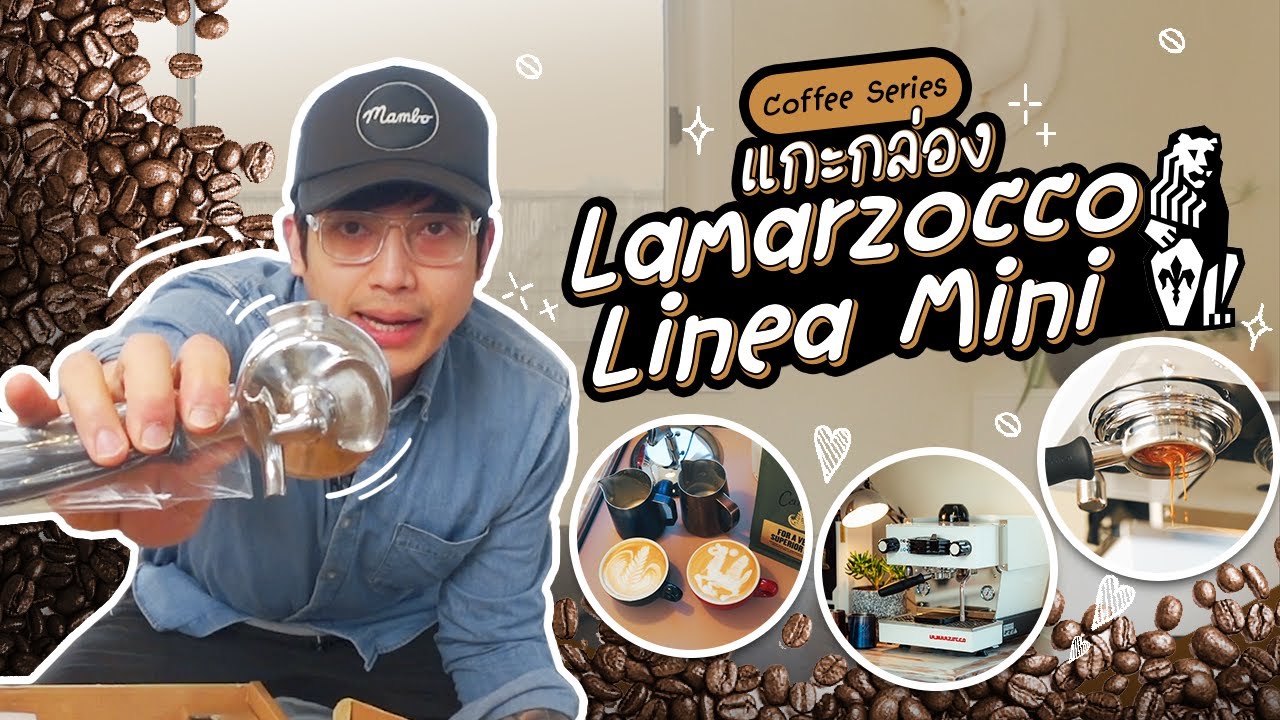 Coffee Series Ep.1 - แกะกล่อง Linea Mini เครื่องกาแฟอะไรแพงจัง  -  Daddy on Duty