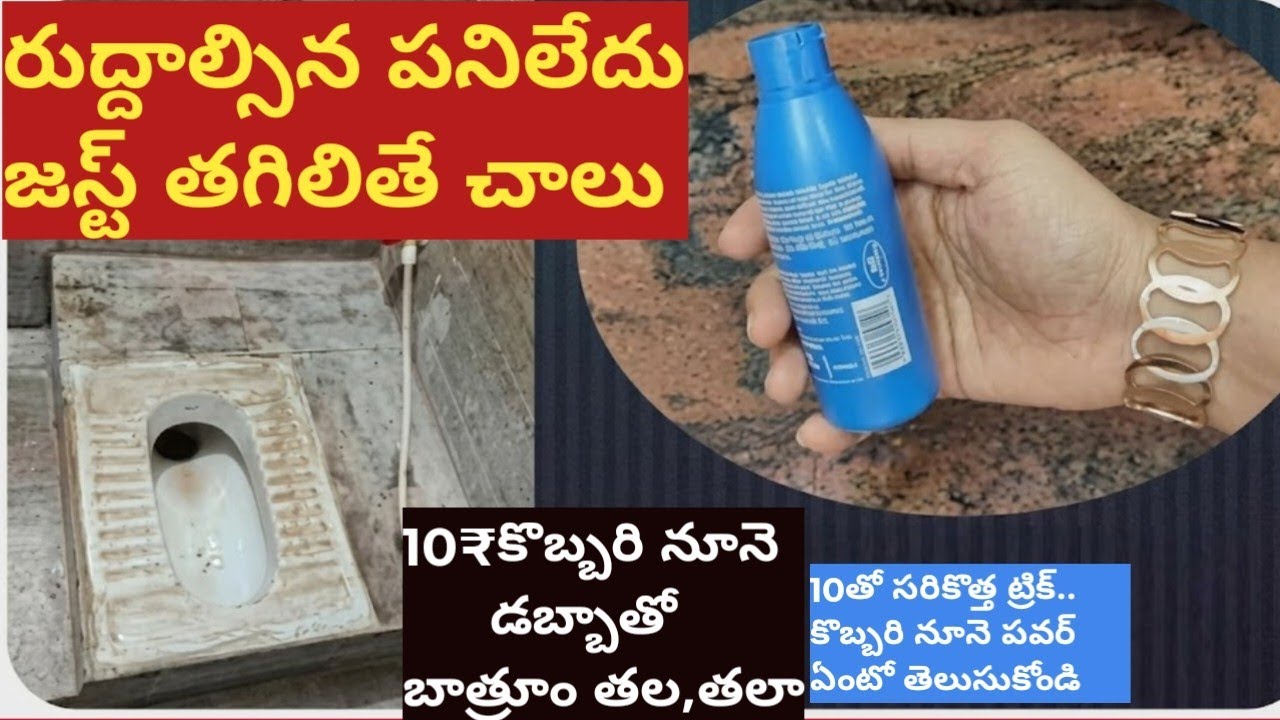 ఈన్నాళ్ళు 👉ఈ విషయం తెలియక ఎంతో కష్టపడి ఎంత డబ్బులు వేస్ట్ చేసాము 🤷#newtips#