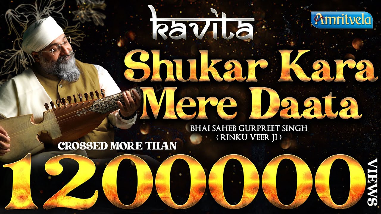 SHUKAR KARA MERE DAATA - AMRITVELA TRUST.