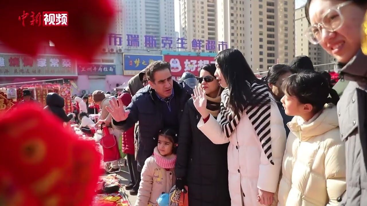 【新春纪事】外籍友人“逛大集” 在乡土烟火中感受中国年味