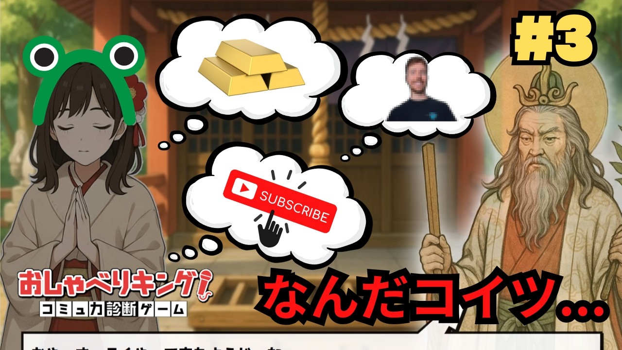 願いが一つ叶うとすれば、あなたは何を願いますか？【おしゃべりキング】