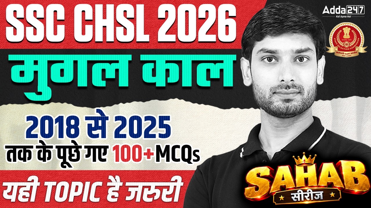 SSC CHSL 2026 | SSC CHSL GK GS Classes | मुगल काल | SSC CHSL GK GS Practice Set By Ashutosh Sir