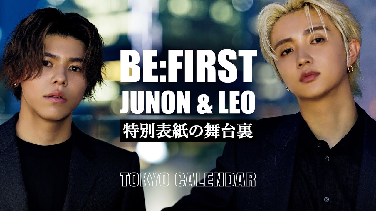 【BE:FIRST・JUNON&LEO】大人の色気が増したふたりが魅せる特別表紙撮影に密着