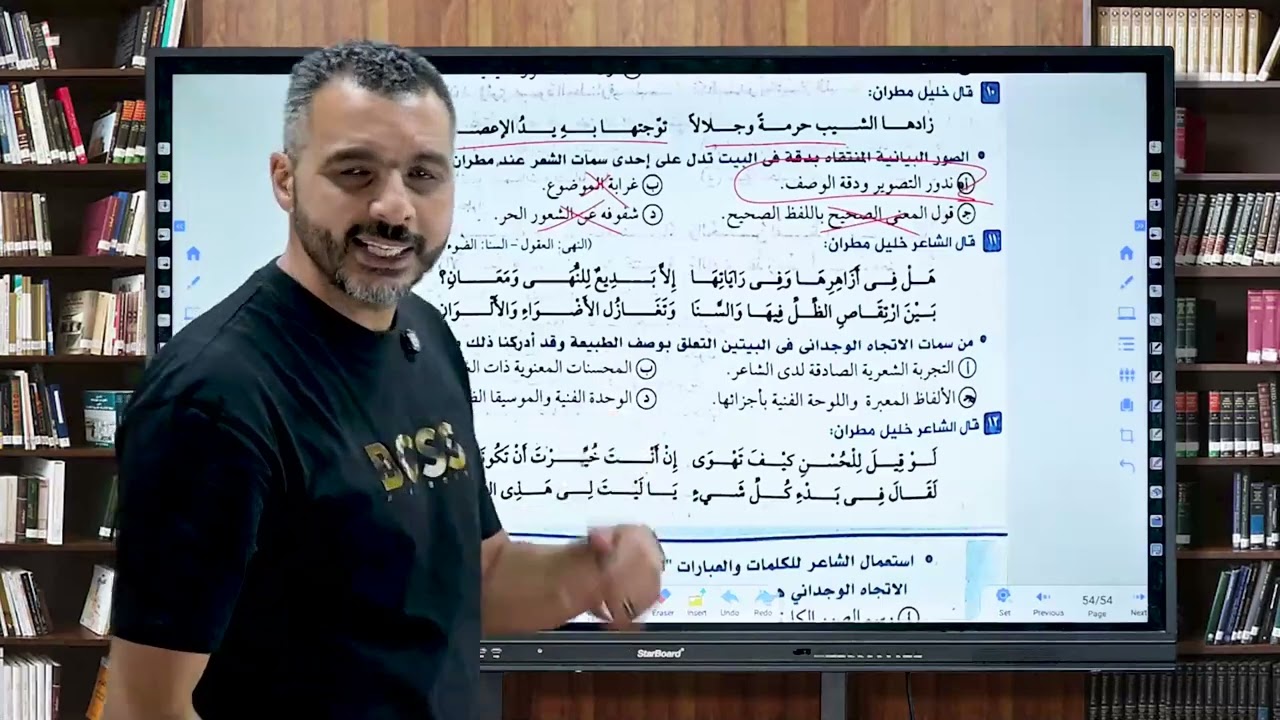 تدريبات المدرسة الوجدانية |كتاب كيان| دفعة 2026 للصف الثالث الثانوي