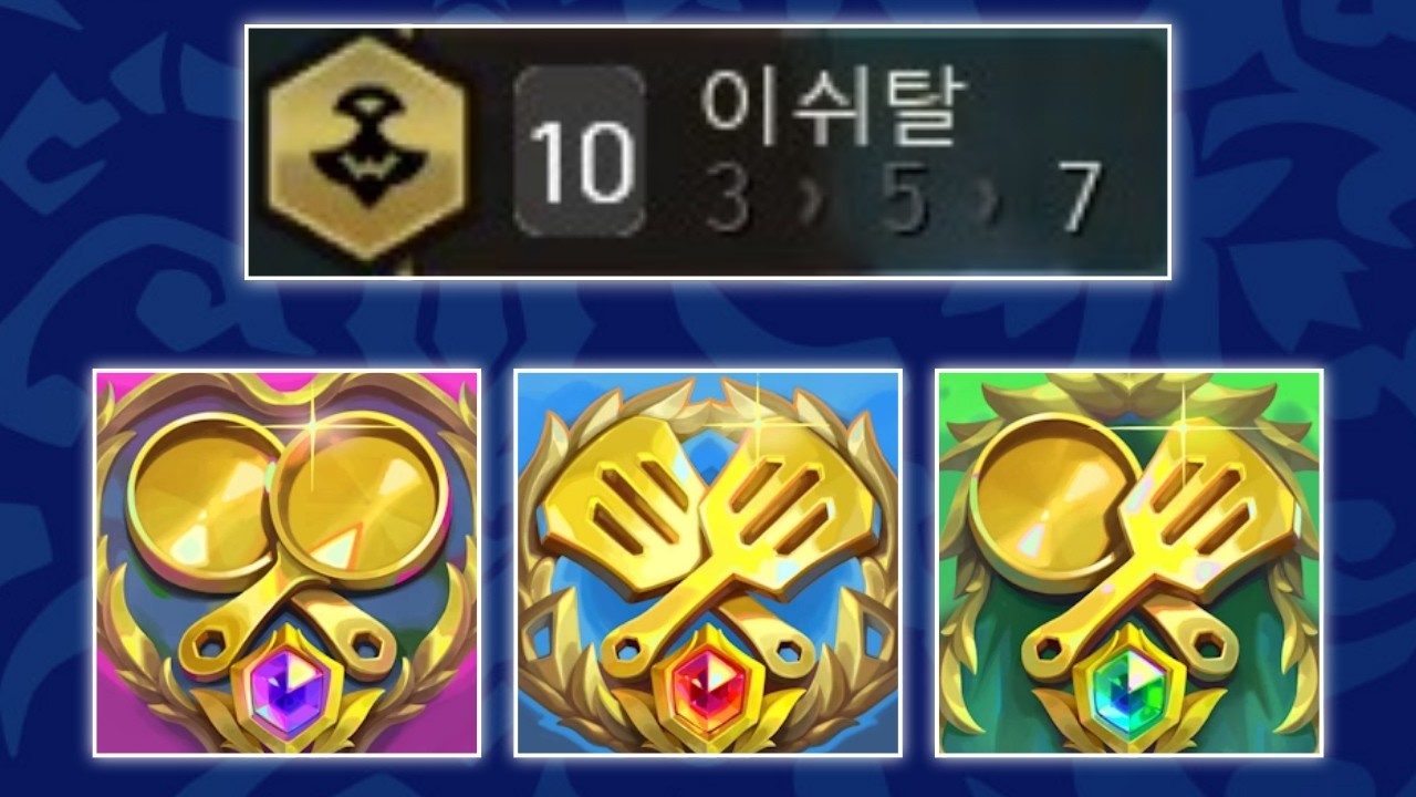 10이쉬탈로 왕관 이스터에그 만들기