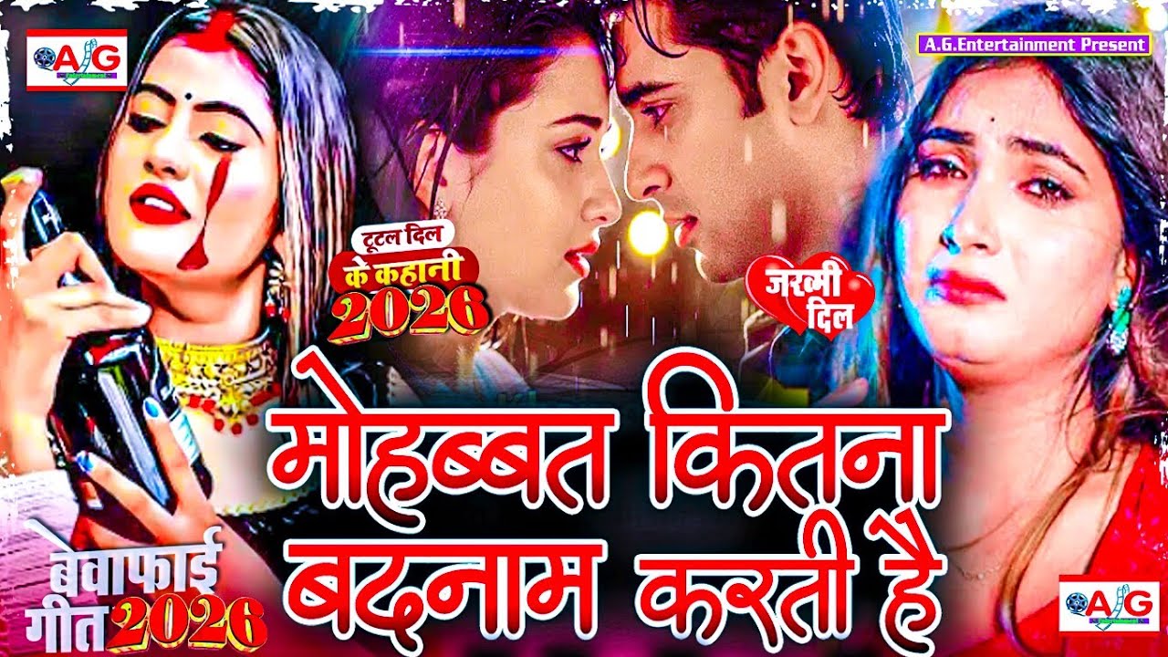Mohabbat Kitana Badnam Karti Hai | #Bewafai Song | New Sad Ghazal |Zakhami Dil | #Hard_Touching_Song
