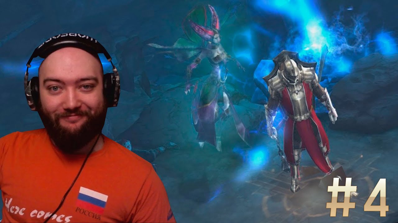 [LP] Diablo 3 | ТАЙНАЯ ПЕЩЕРА #4