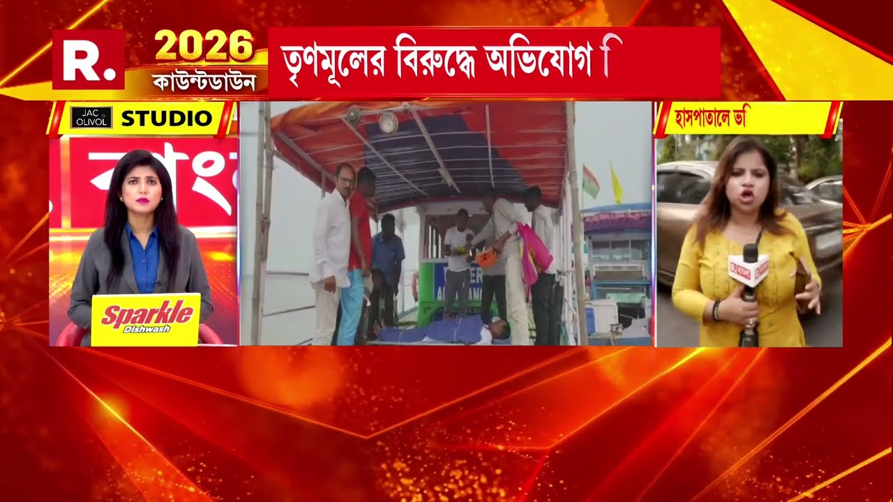গঙ্গাসাগরে গুলিবিদ্ধ বিজেপি নেতা ত্রিলোকেশ ঢালি। আশঙ্কাজনক অবস্থায় ভর্তি হাসপাতালে