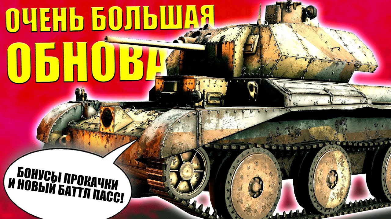 ЖИРНАЯ ОБНОВА 0.2.0 БИТВА за ТУНИС для ВСЕХ! НОВЫЙ БАТТЛ ПАСС и ДРУГОЕ - ОБЗОР ⭐ Игра ENLISTED