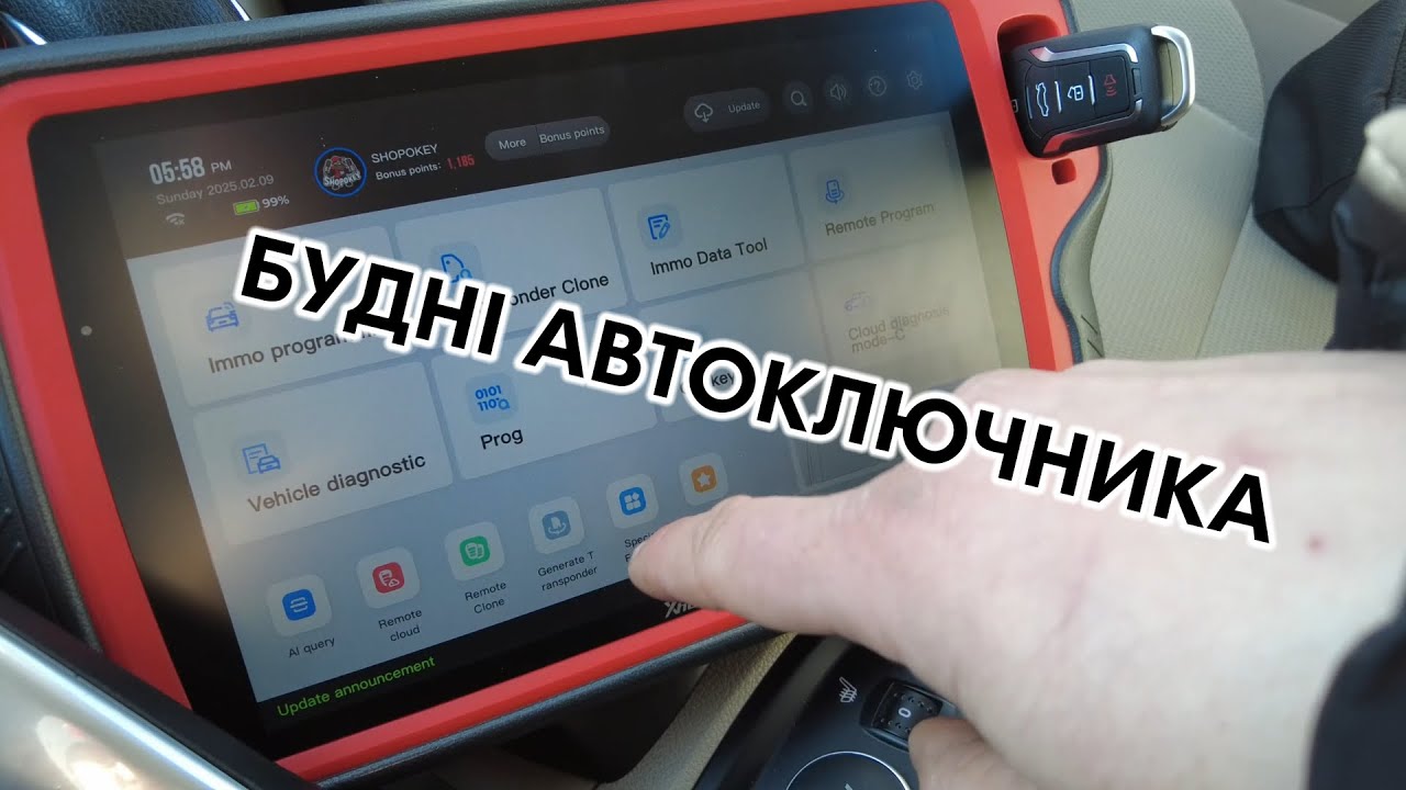БУДНІ АВТОКЛЮЧНИКА   Частина перша