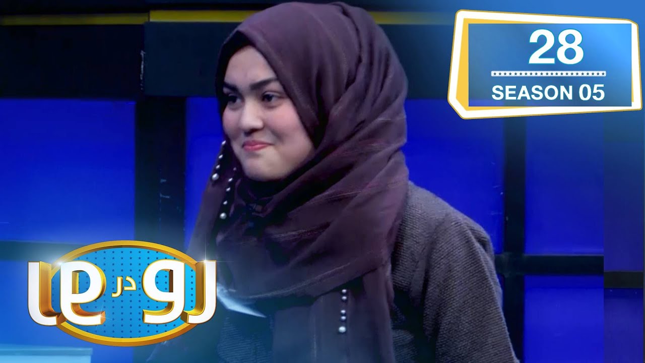 رو در رو صفدری در مقابل خوشبخت / Ro Dar Ro (Family Feud) Safdari vs Khoshbakh