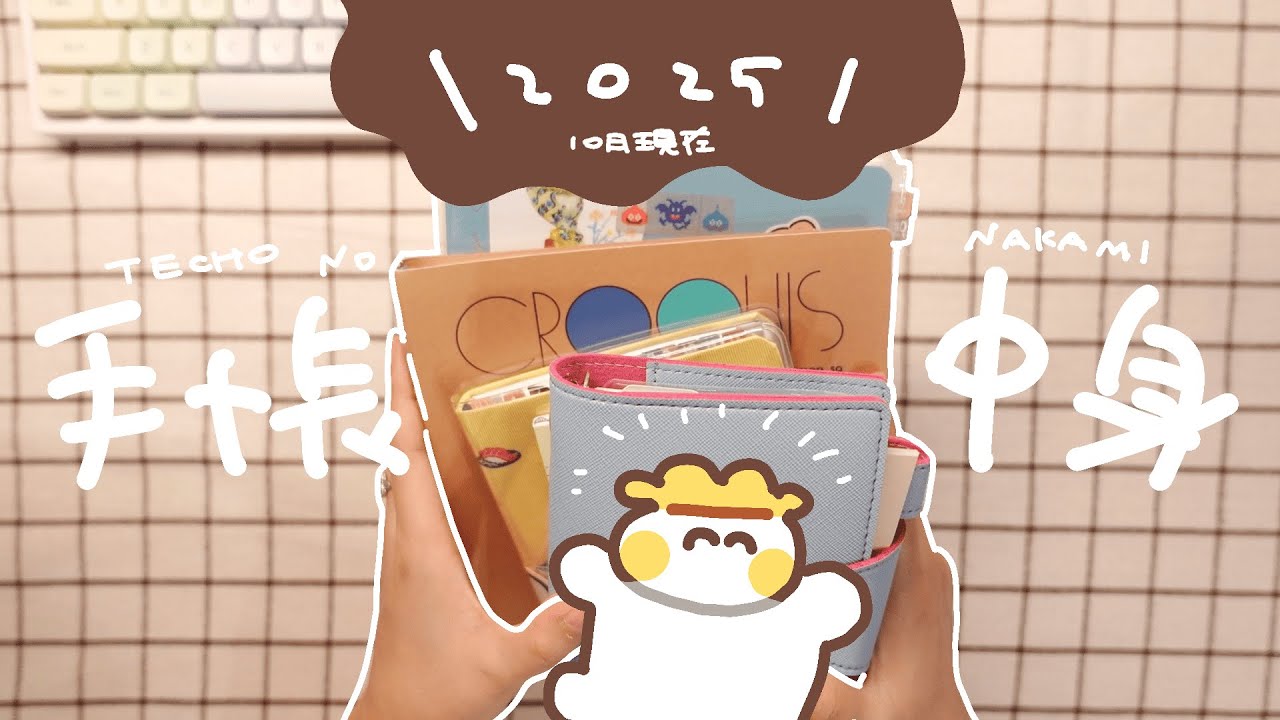 今現在の6冊の手帳の使い分け紹介/手帳の中身｜絵描きの手帳vlog