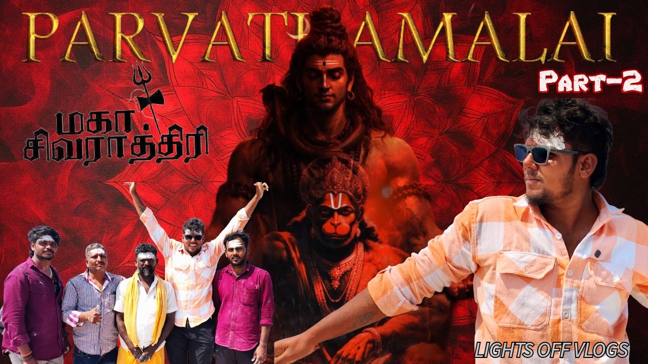 சுமார் 4560 அடி உயரம்!(திருவண்ணாமலை மாவட்டம்) தென்மாதிமங்கலத்தில் அமைந்துள்ள 🙏 பர்வதமலை🙏  PART-2