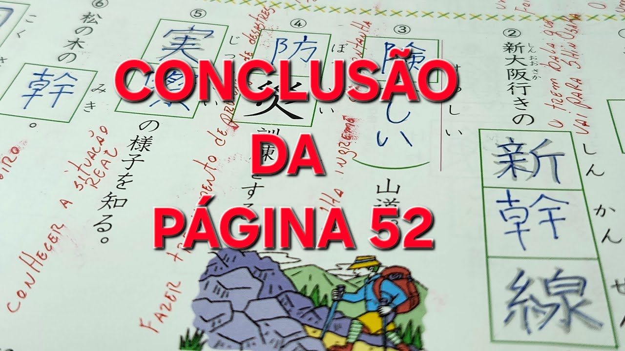 ５年生の漢字。Pg.52. CONCLUSÃO DA PÁGINA. 