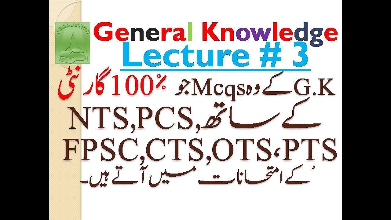 General Knowledge Mcqs comes to NTS, PCS, FPSC, CTS, OTS, PTS Papers with 100% Guarantee Lec 3