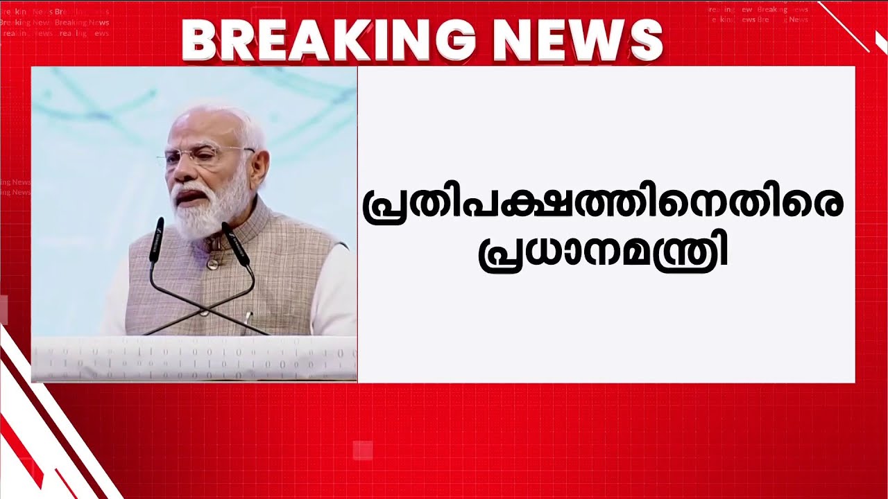 LPGയുടെ പേരിൽ പരിഭ്രാന്തി സൃഷ്ടിക്കുന്നു- വിമർശനവുമായി പ്രധാനമന്ത്രി നരേന്ദ്രമോദി