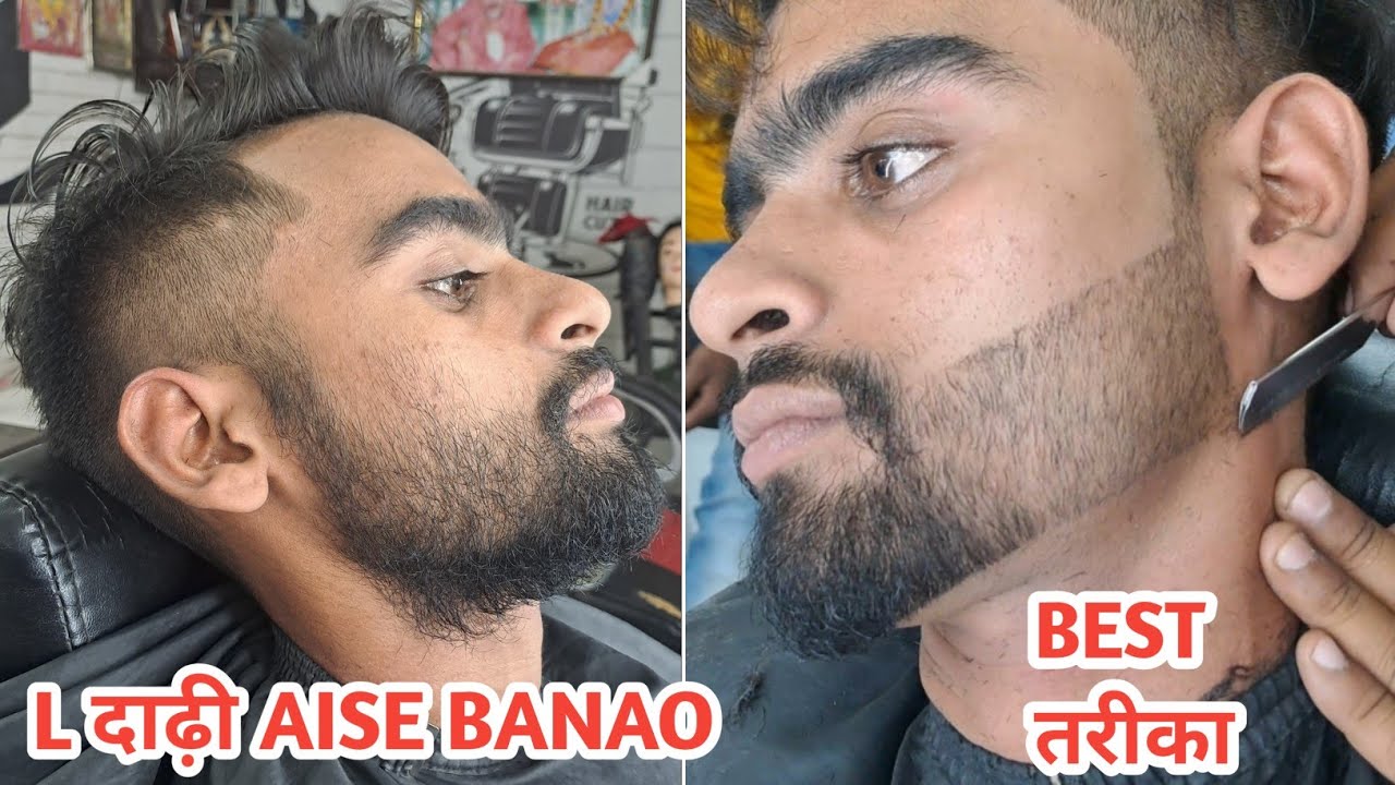 how to best l shape beard set kaise kare 2023 | sahil barber
