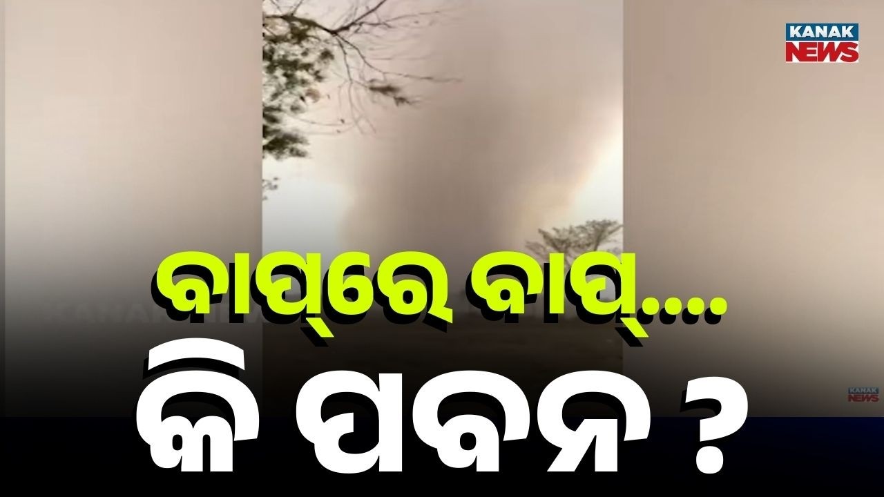 Reporter Live: Terrifying Storm in Baripada Village | Houses Damaged, Trees Uprooted