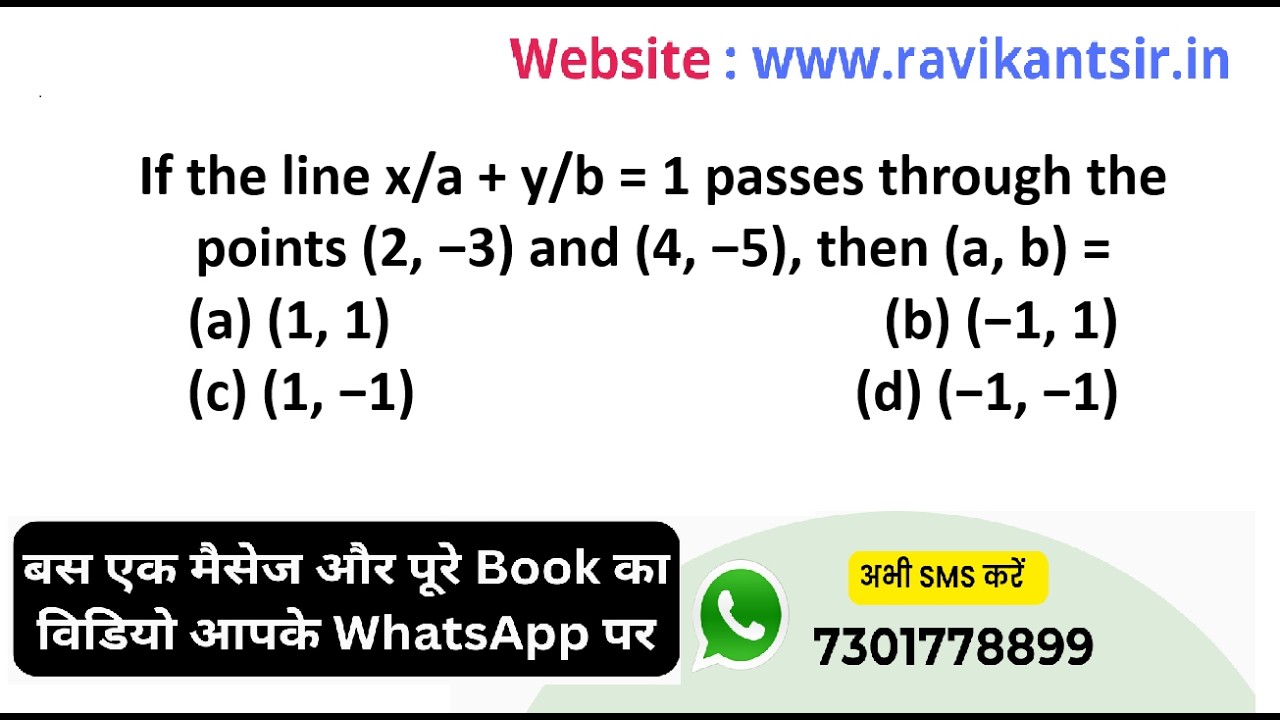 If the line x/a + y/b = 1 passes through the points (2, −3) and (4, −5), then (a, b) =(a) (1, 1)(b)