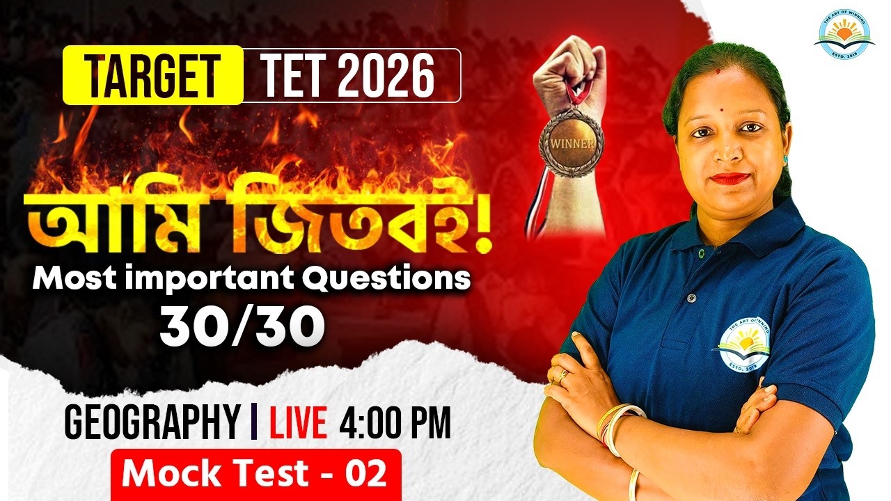 TET 2026 Geography Mock Test 02 | Most Important Questions  | Target 30/30 | LIVE 4 PM