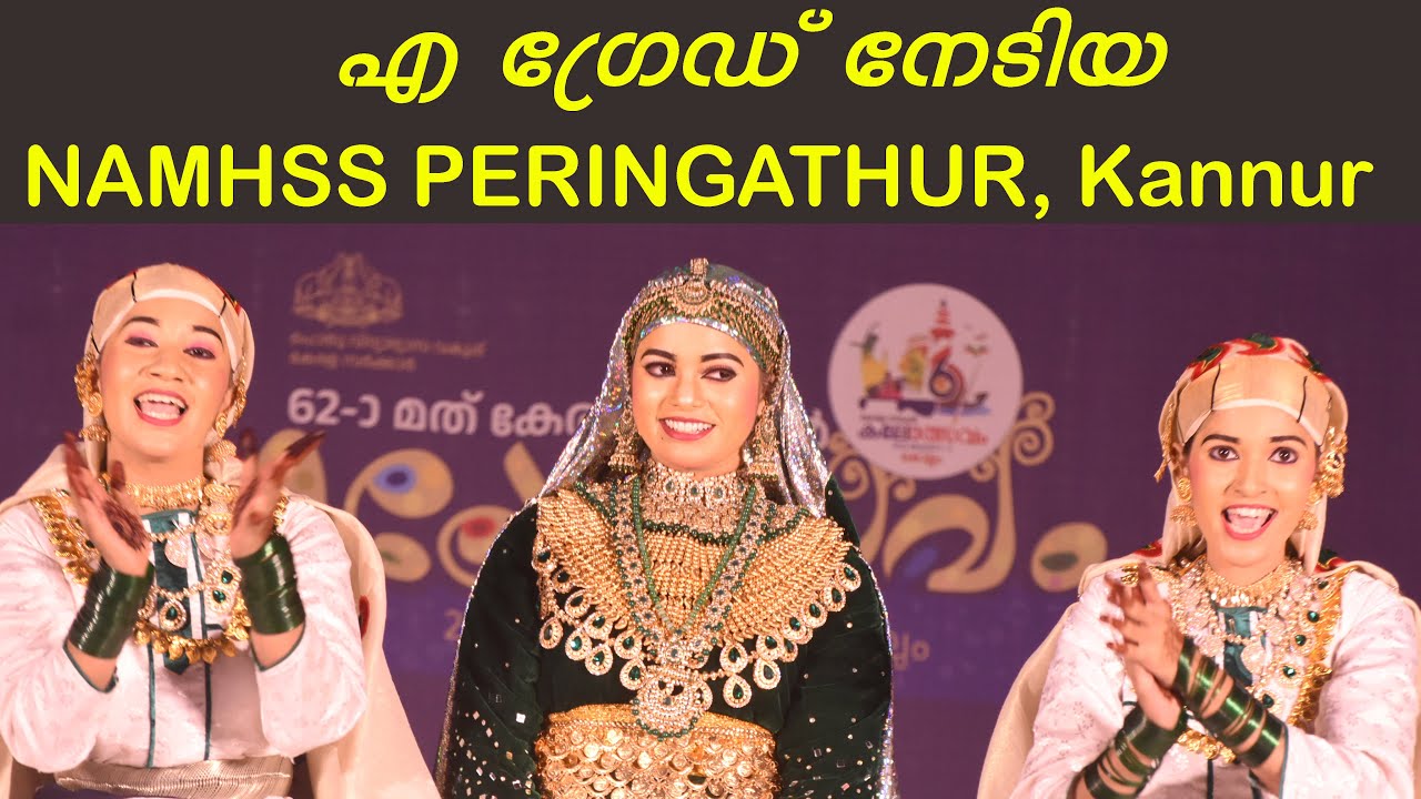 Oppana A Grade|NAMHSS PERINGATHUR, Kannur|Kerala School Kalolsavam 2023-24
