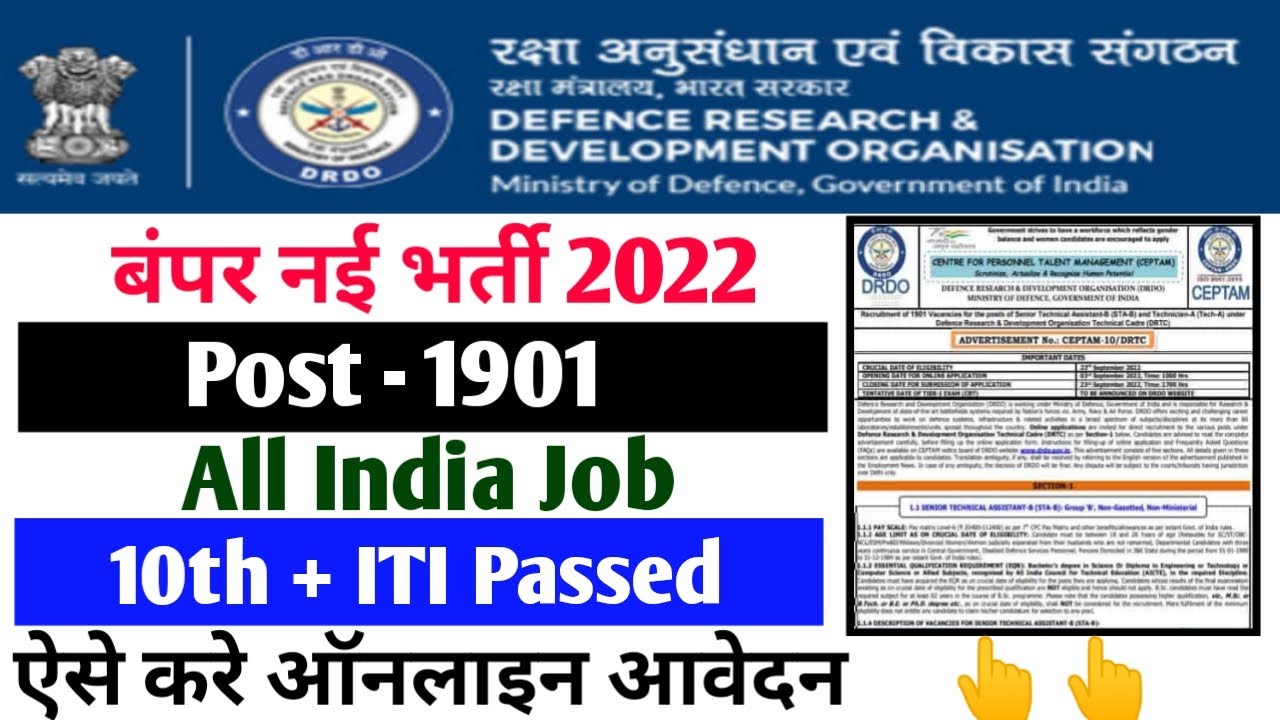 DRDO CEPTAM 10 Recruitment 2022 :How to Apply Online