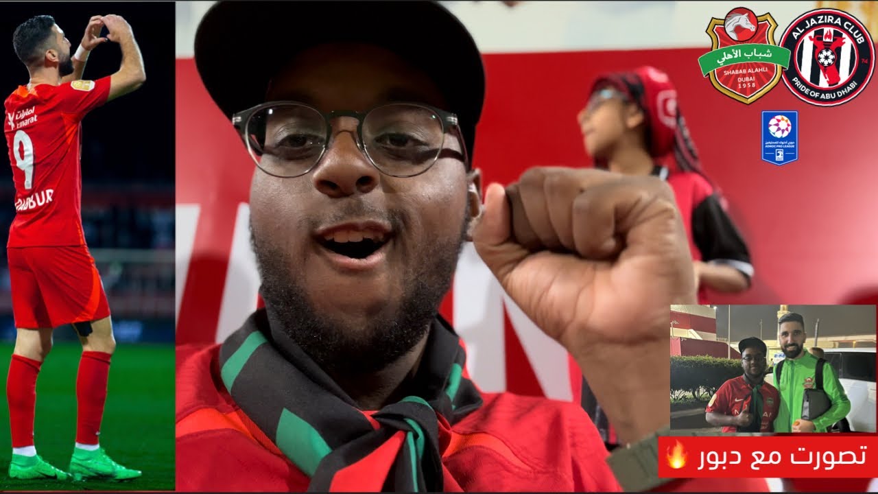 شباب الأهلي ينتصر على الجزيرة بثلاثية قبل مواجهة الدحيل 🔥💚❤️ | فلوق شباب الأهلي 3-2 الجزيرة