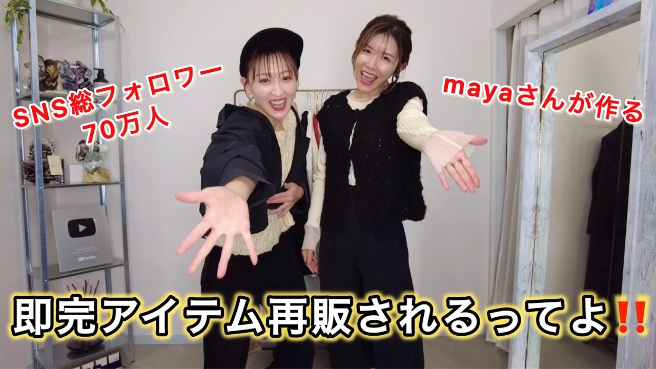【コーデ対決】NEWI冬服✨シンプルにも個性的にも着れちゃうブランド発見💡❤️