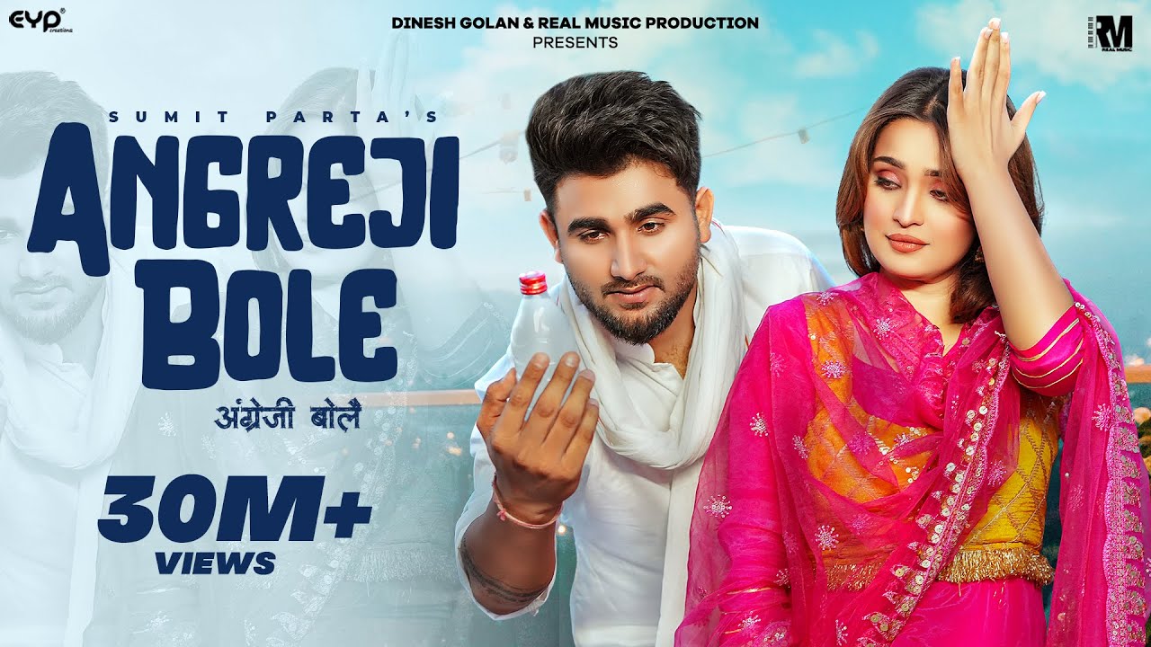 Angreji Bole - Sumit Parta (Official Music Video) | Haryanvi Song | Real Music
