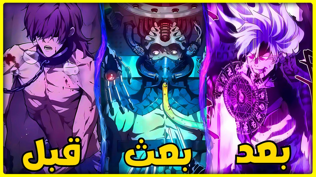 مدرب محتقر 200 سنة😔 يرجع بالزمن بقوة الشياطين نفسهم🔥 وينتقم من كل اللي ذلوه | ملخص مانهوا
