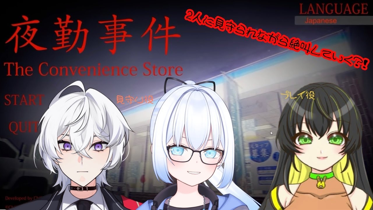 夜勤事件を見守られながらやっていく