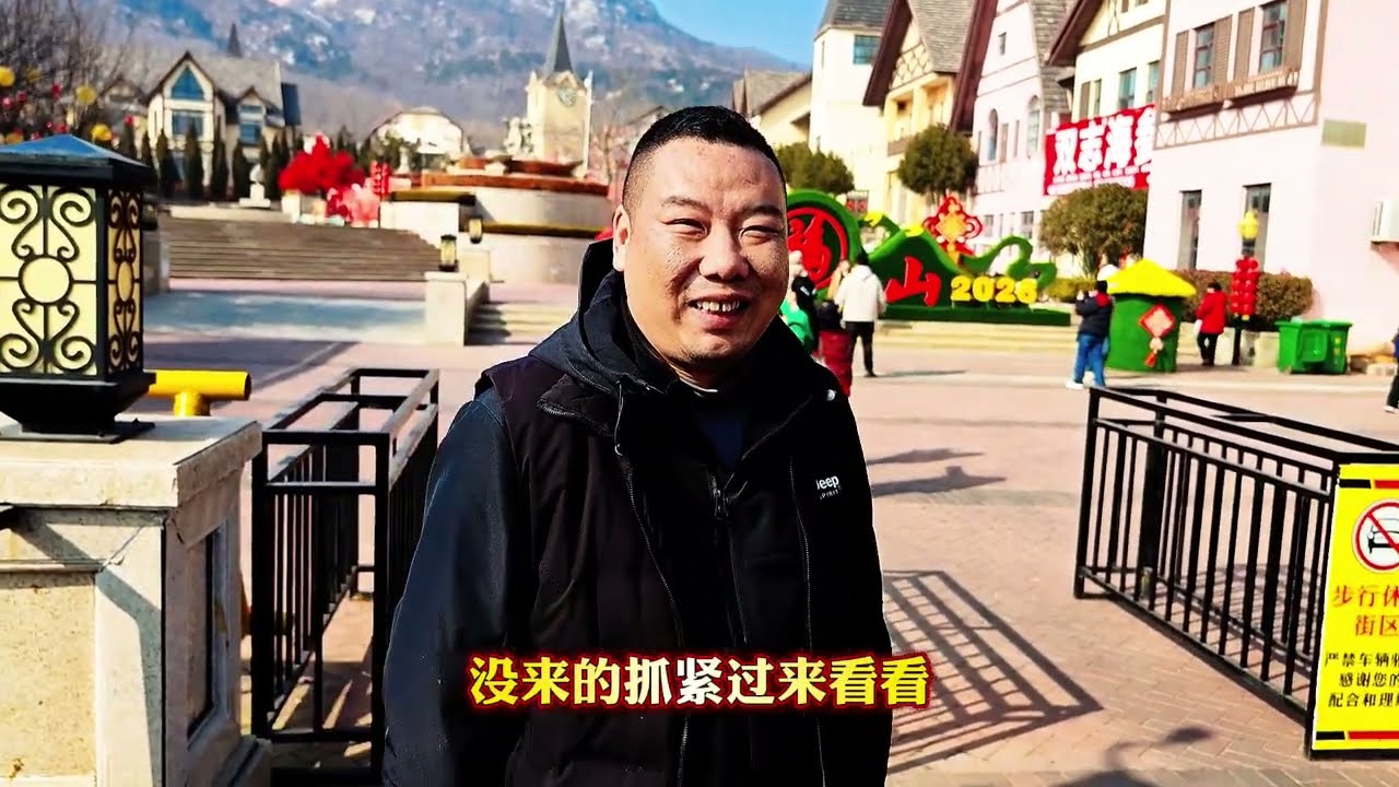 乳山银滩多福山景区春节优惠大酬宾，景区人气比去年还要旺