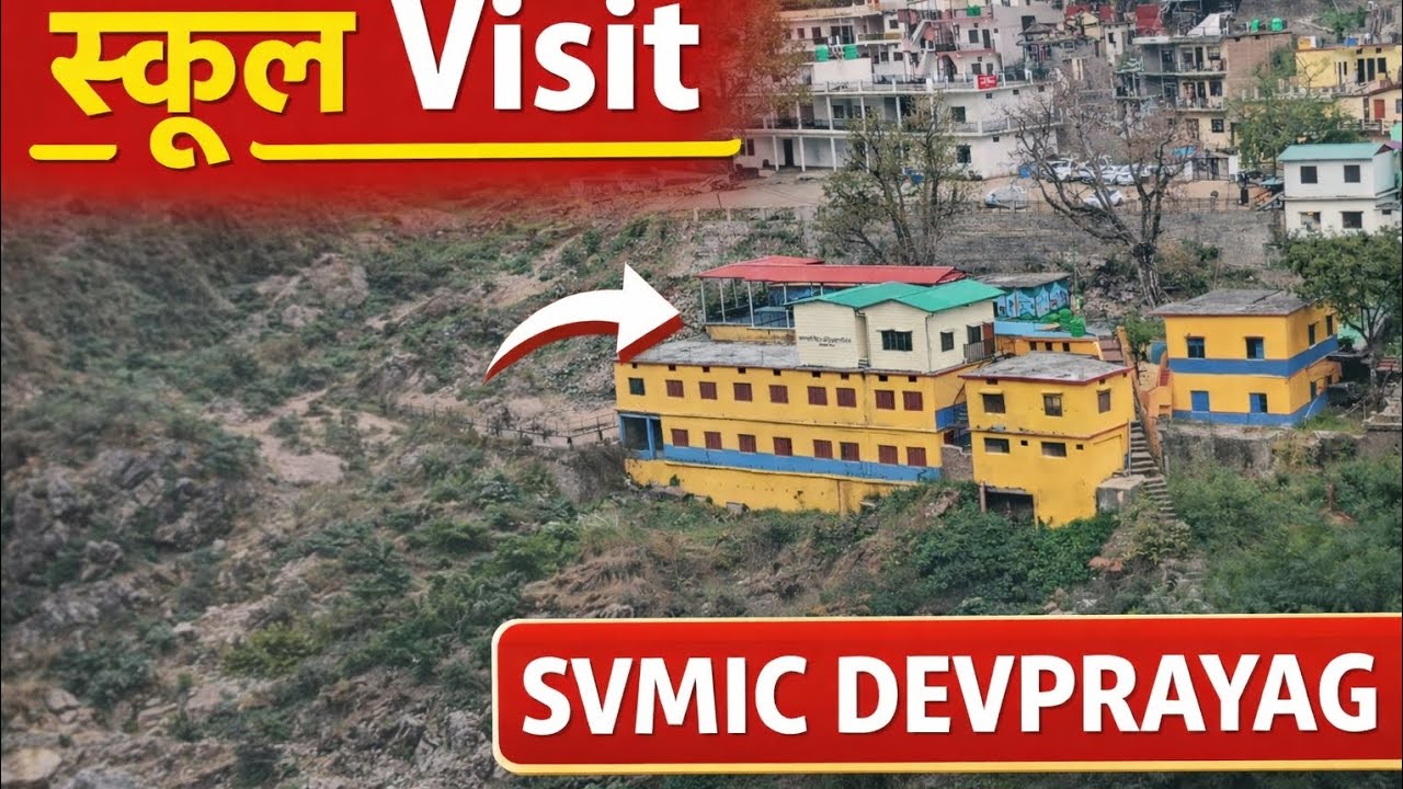 Visit SVMIC DEVPRAYAG 