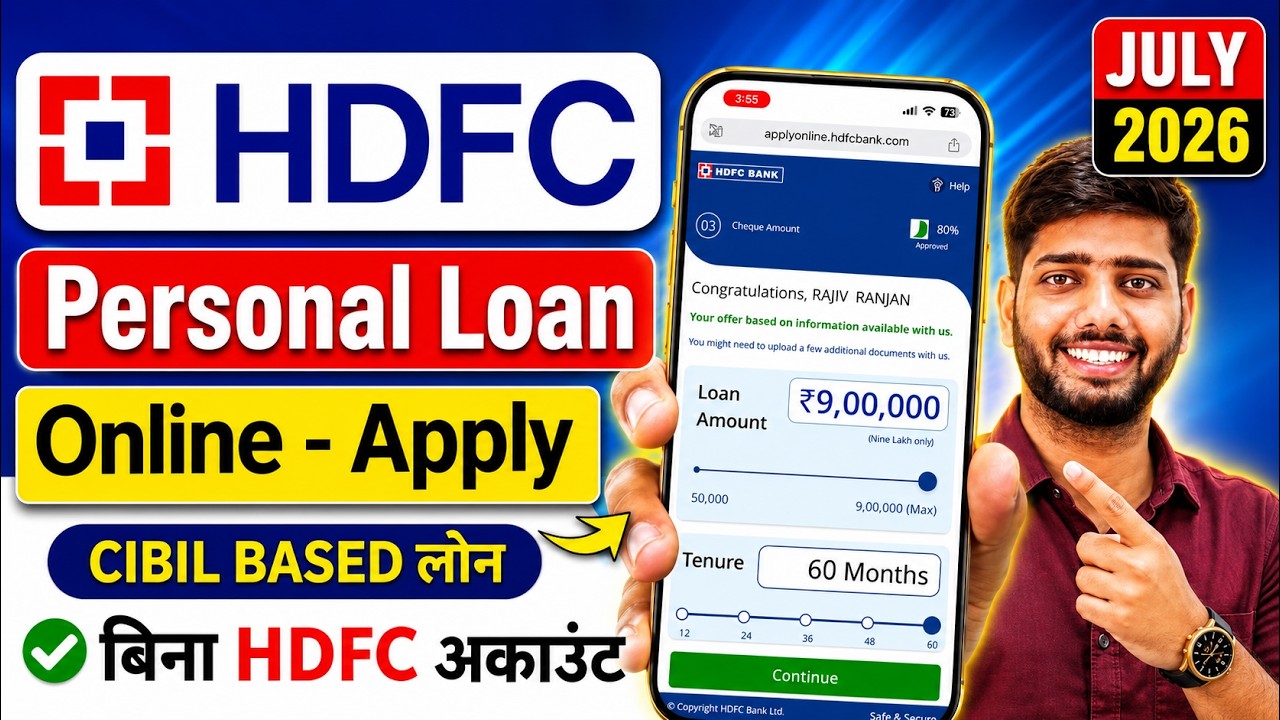 HDFC Personal Loan Kaise Le 2026 | HDFC Personal Loan Apply Online | HDFC Loan
