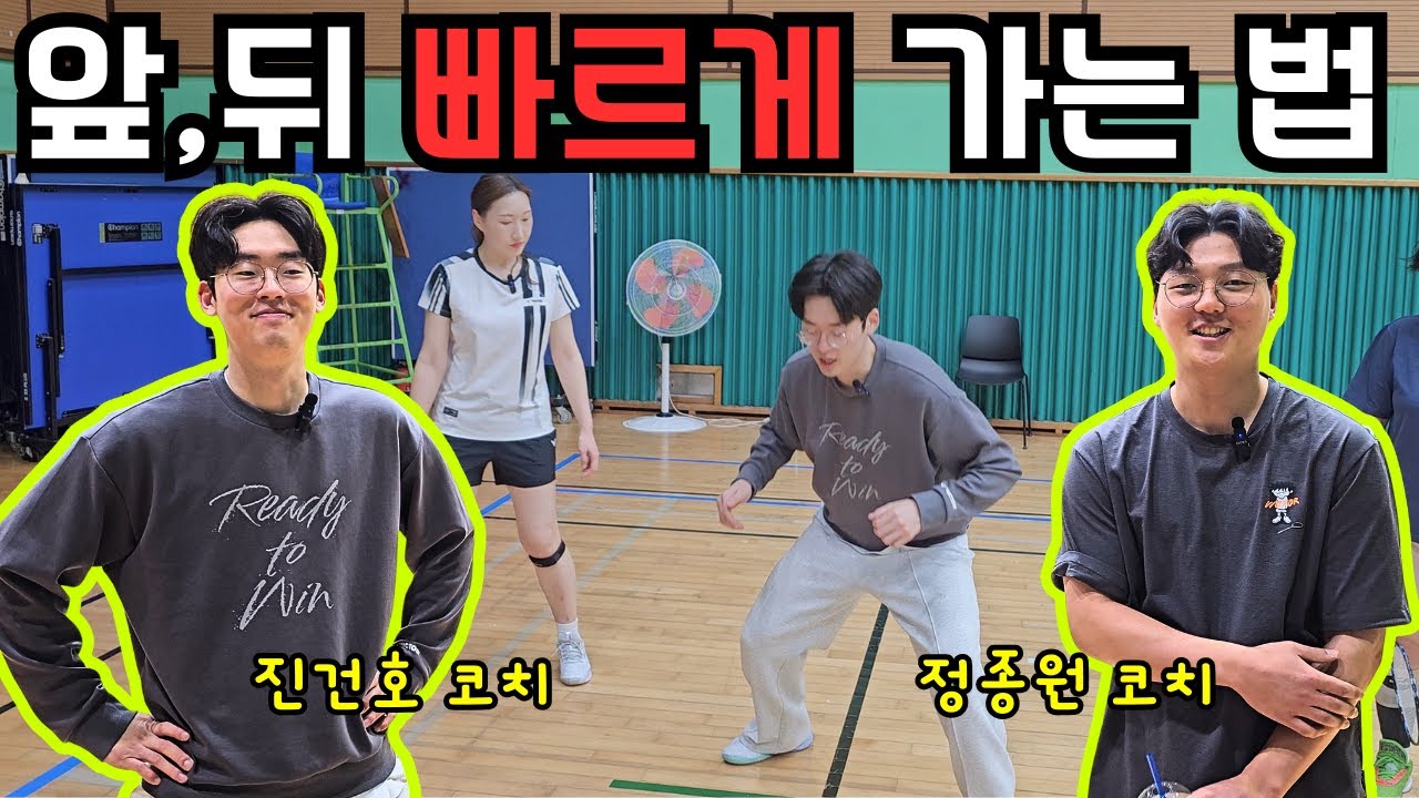 [SUB] 후위로 나가는 스텝 쉽게 알려드립니다