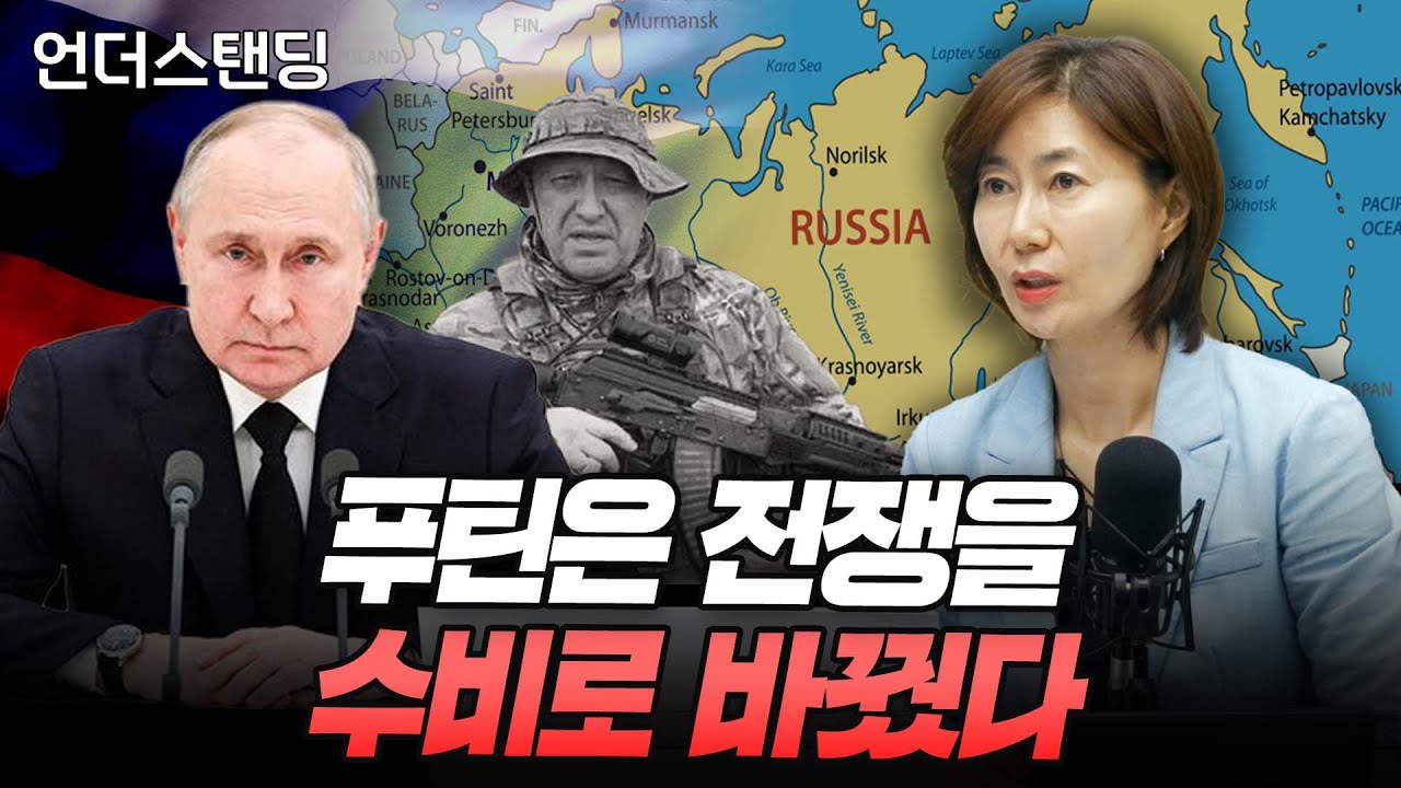 푸틴은 전쟁을 수비로 바꿨다 (국립 외교원 러시아 담당 이태림 교수)