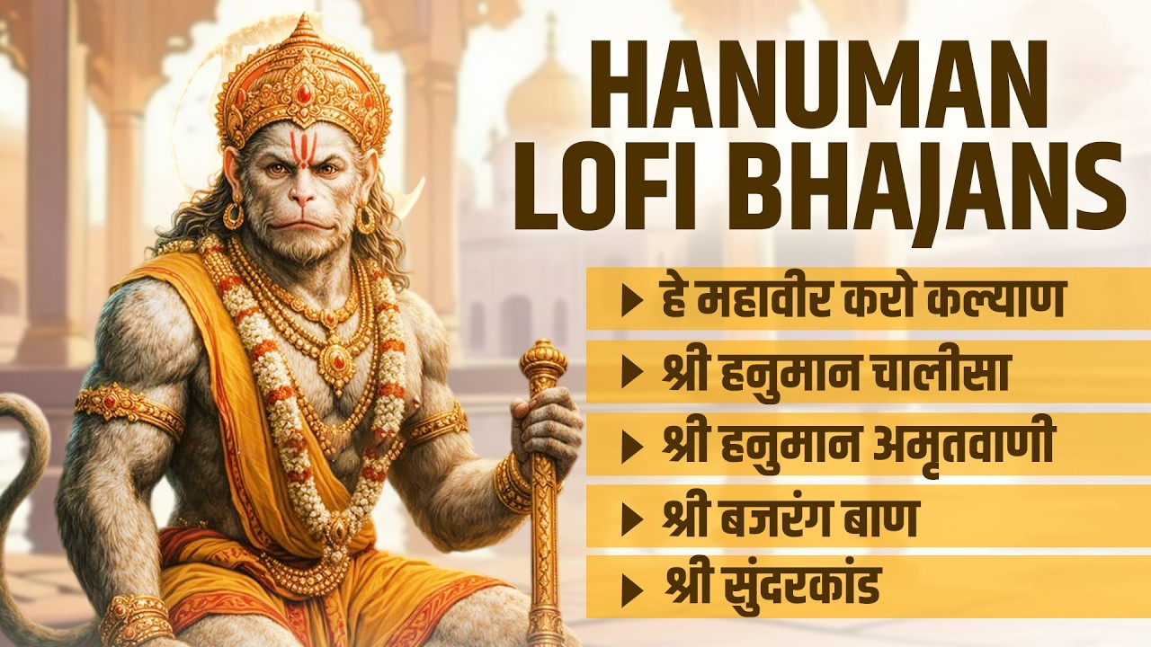 Top 5 हनुमान Lofi सॉन्ग्स | Lofi Slowed Reverb Lofi Version | LOfi Bhajan 2026 | Hanuman Mantra