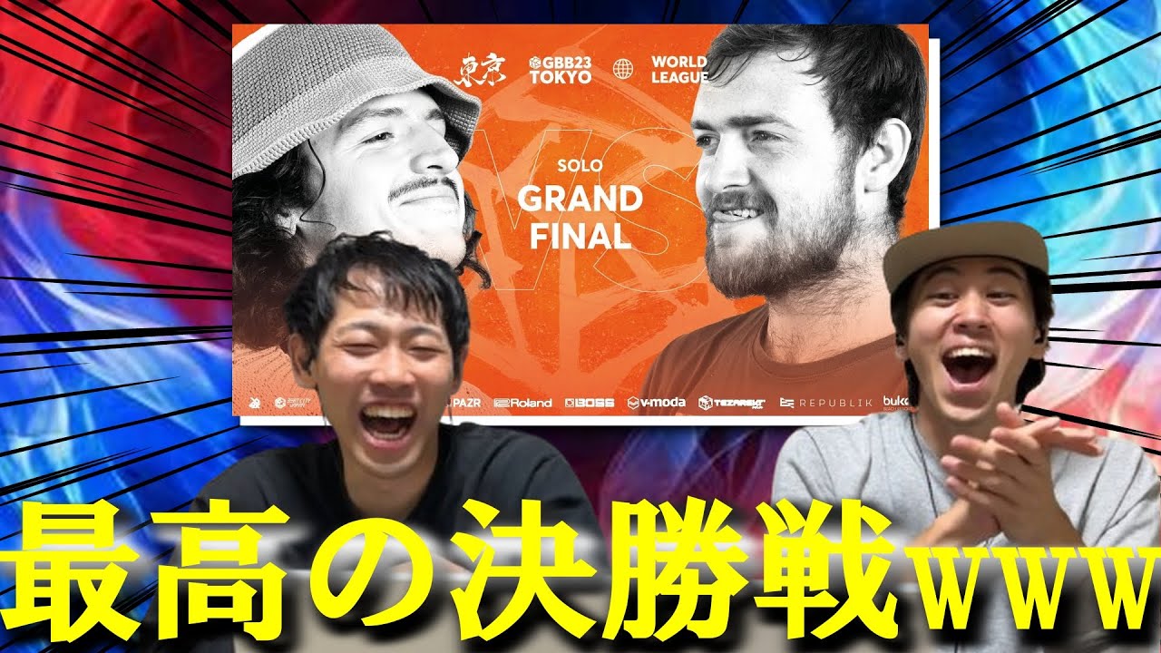 【リアクション】ダンサーがGBB23[ River ] vs [ NaPoM ]を見たら最高すぎましたｗｗｗｗｗｗ