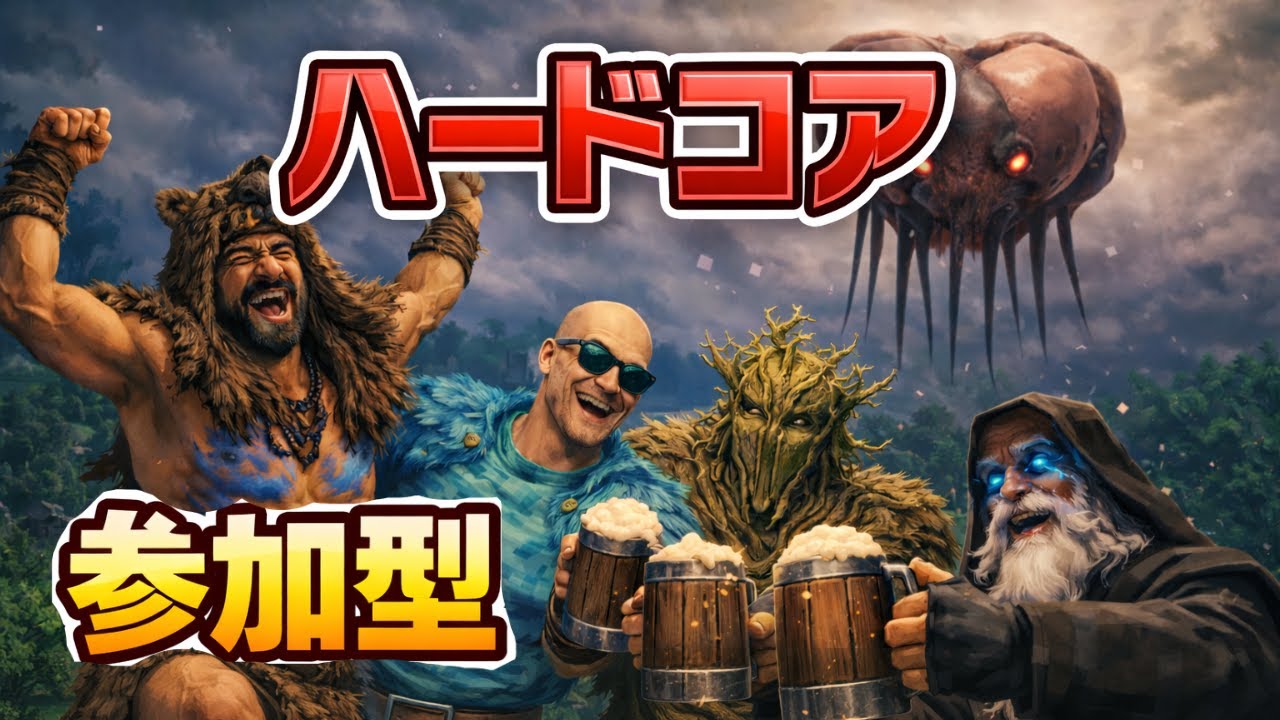 Valheim最高難易度ハードコア参加型｜死んでもOK・自由プレイ#10