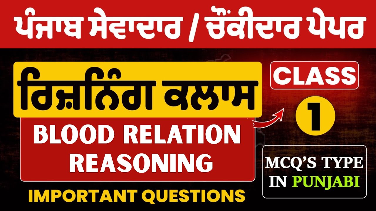 Blood Relation Reasoning - PSSSB Group D Reasoning Class,Punjab Gk class,Punjab Gk class for psssb d